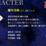 『地獄先生ぬ～べ～』の細川美樹さん、達観してしまう