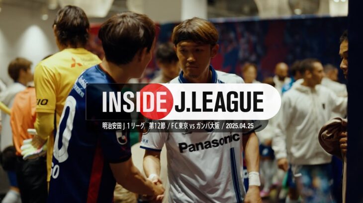 「評価されるのは嬉しいこと」Jリーグ 山形が3年連続受賞！社会連携活動を表彰「シャレン!アウォーズ」の各賞が発表‼長崎 広島 八戸 福岡 FC東京の計6クラブが受賞