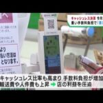 【必見】QRコード決済はここが危険！廃止する店舗が増える理由とは？