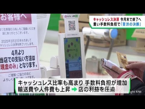 【必見】QRコード決済はここが危険！廃止する店舗が増える理由とは？