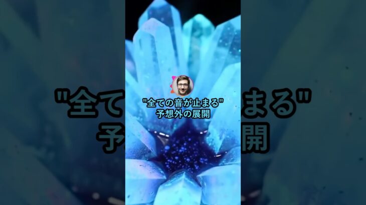 【マジかよ】”全ての音が止まる”予想外の展開www