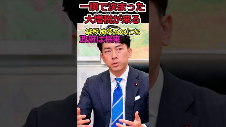 【YouTube】世紀の大増税を決めた自民党⇒低所得者がいじめられる社会へ…