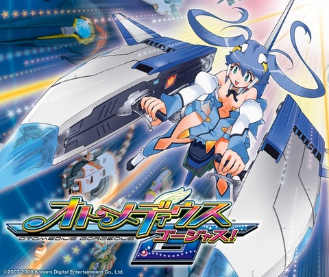 コナミが美少女萌えSTG『オトメディウス』を商標出願―名作シューティングの復活なるか？