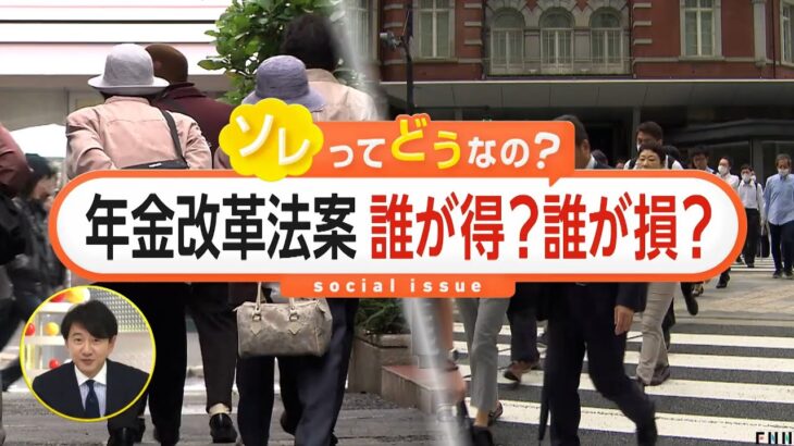 【必見】年金制度改革がもたらす氷河期世代への影響とは？