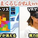 【動画】ゲーム、体にむちゃくちゃ良かったことが判明するww