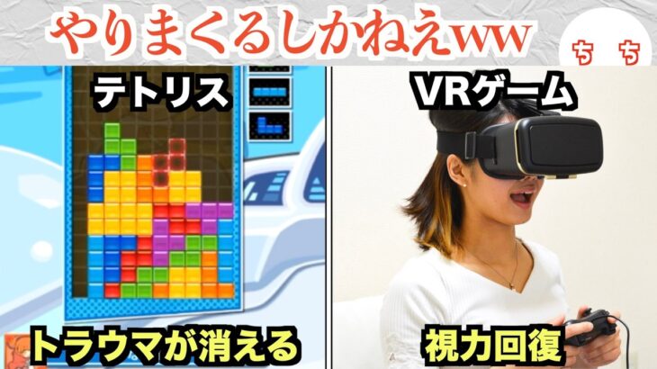 【動画】ゲーム、体にむちゃくちゃ良かったことが判明するww