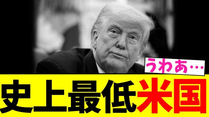 【マジかよ】トランプが暴走、第三次世界大戦開幕の可能性
