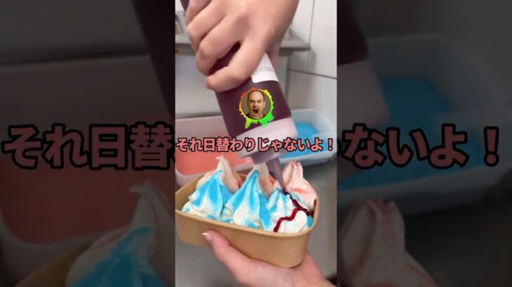 【マジかよ】ワイ「日替わり定食お願いします」店員「ちょっと!それ日替わりじゃないよ!」