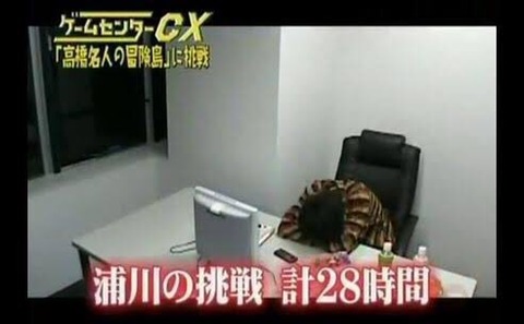 ゲームセンターCXのAD「有名になれます、ゲームやり放題です、アットホームな職場です」←これ
