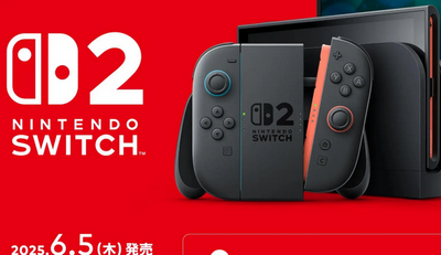 なぜ任天堂はSwitch2の初動販売台数を”任天堂として過去最高”と表現したのか
