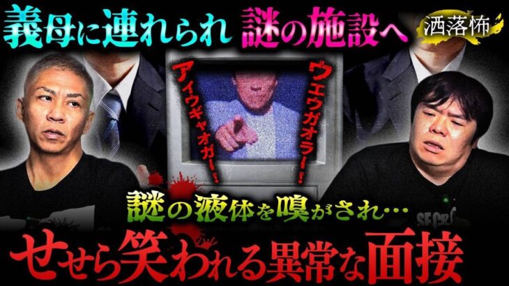 【衝撃】”幼少期の思い出”にまつわる洒落怖3選