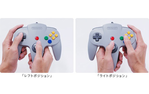 『64コントローラー』の左に付いてる十字キー、ガチで使い道が謎
