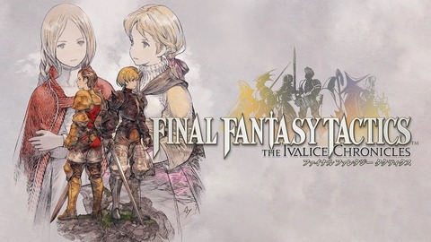 『FFタクティクス』のリマスター記念に思い出を語ろう