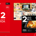今後PS5・PS4・Switch2・Switch1・XBOX・PCの6機種マルチがベースになりそうだが