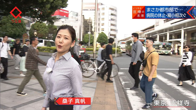 桑子真帆アナ　ロケで巨乳とピタパンのお尻がくっきり！！【GIF動画あり】