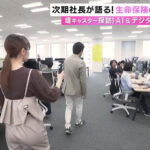 堤礼実アナ　お尻を振りながら歩くレポート！！【GIF動画あり】