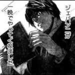 夜神月ってデスノート黒塗りにしてたら勝ってたよな