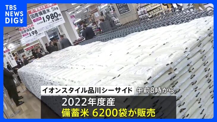 【必見】イオンで800人の行列ができた！備蓄米の人気の理由とは？