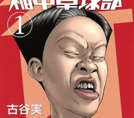 【朗報】稲中で最高のシーン、満場一致で決まる