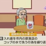 【悲報】入れ歯おじいちゃん（81）、出禁になったレストランに来店して逮捕WWWWWW