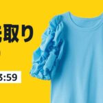 【6/23まで】Amazonが開催中の普通なセール、なんだかんだで3日目突入！！！
