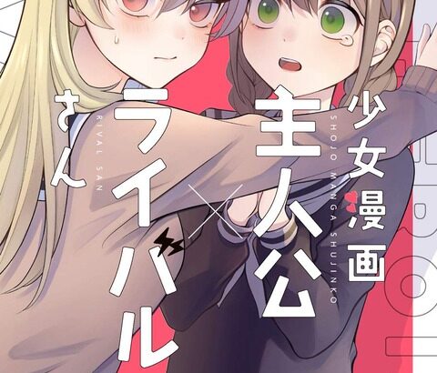 男が読んでも面白い少女漫画で打線組んだ