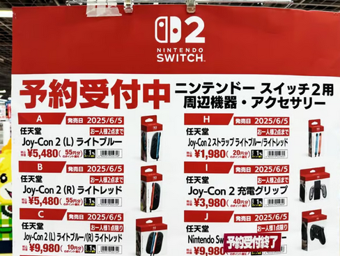 ヨドバシカメラさん、ガチでSwitch2当日販売がない模様