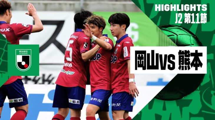 「共に熱く闘いましょう❕」レノファ山口 J1岡山からMF輪笠祐士が期限付き移籍で加入することを発表‼昨季は15試合1得点で岡山のJ1昇格に貢献「全身全霊を尽くして戦います」