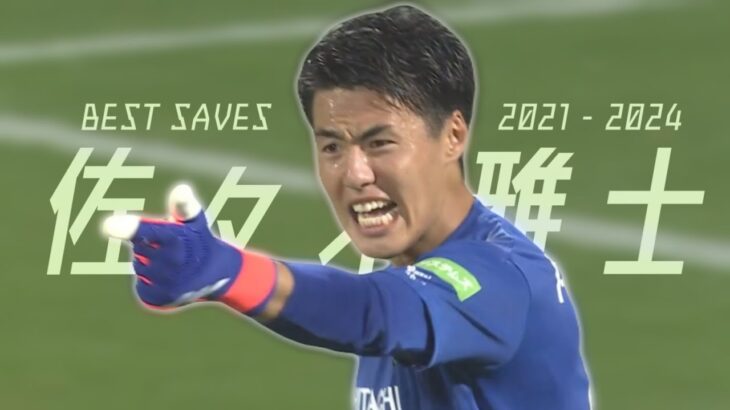 「U代表経験キーパーがいわきに」いわきFC 柏レイソルからU-23日本代表 GK佐々木雅士が育成型期限付き移籍で加入を発表‼岡山から合意の上移籍先を変更「自分のできることを全力で」