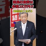 【YouTube】国民の食費は1日700円で十分!?⇒政治家の甘すぎる認識に驚愕!
