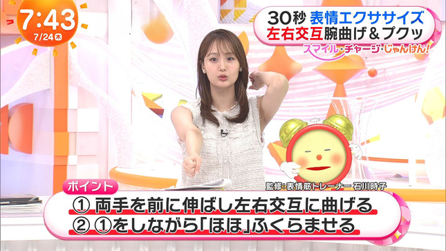 井上清華アナ　脇全開でエクササイズ！！