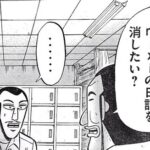 1日外出録ハンチョウのキャラで人気投票したら沼川が1位になりそうだよな