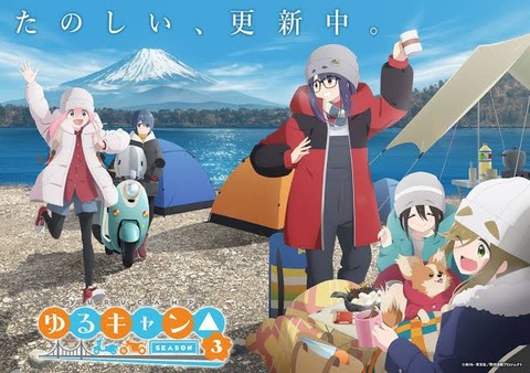 ゆるキャン△で一番ガツンと来てやりたいキャラ