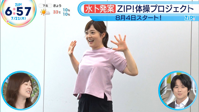 水卜麻美アナ　激しすぎる巨乳の揺れ！！【GIF動画あり】