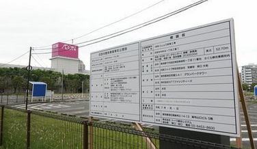 【クラウドゲーム死亡】自治体「これ以上データセンター作らないで！」
