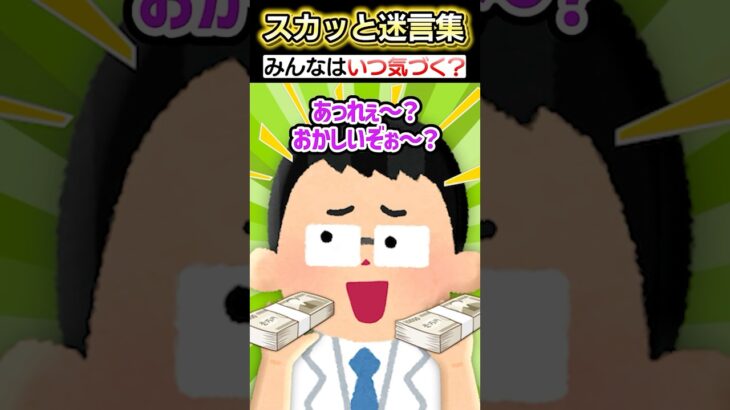 【マジかよ】ゲームで兄との資産の差が1億円以上開いたんだけど突然…ww