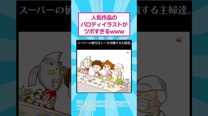 【衝撃】人気作品のパロディイラストがツボすぎるwww