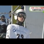 【悲報】スキージャンプ界の若き才能、坂野旭飛さんの悲劇とは？