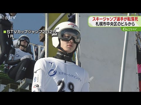 【悲報】スキージャンプ界の若き才能、坂野旭飛さんの悲劇とは？