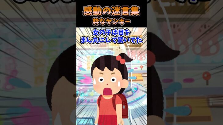 【マジかよ】この前ゲーセン行ったら女の子が涙目でクレーンゲームをしてた