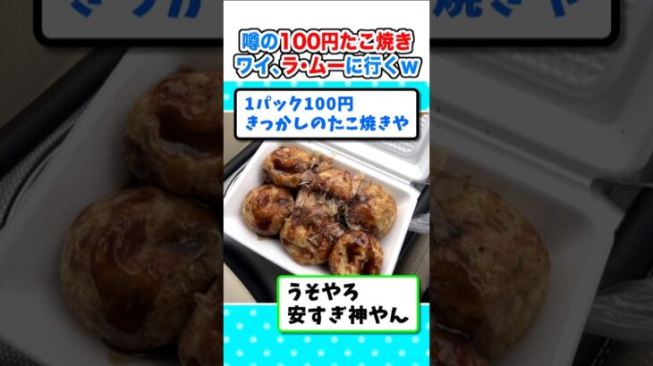【驚愕】ニートワイ、噂の激安スーパー、ラ・ムーに行くw