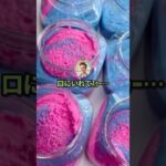 【マジかよ】妻「口内丼気持ち悪いからやめて」→ネットで物議を醸す食習慣論争