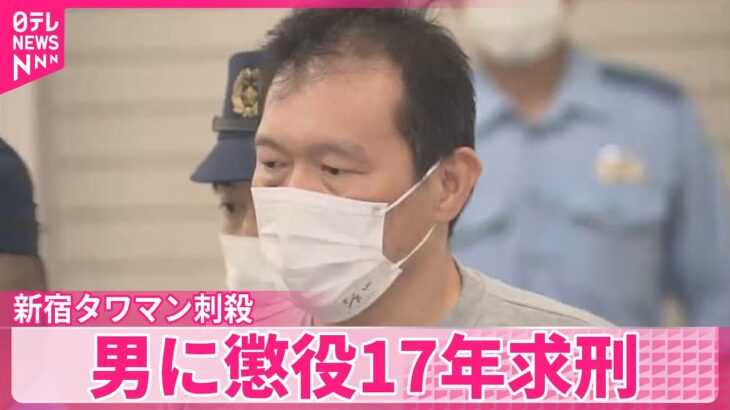 【衝撃】新宿タワマン殺人事件の真相に迫る！被告の背景とは？