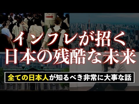 【経済】日本の物価上昇とエンゲル係数が語る貧困の現実とは？