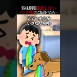 【衝撃】嫁のご飯食べたら息子と愛犬が嘔吐→すぐ病院連れて行ったら…