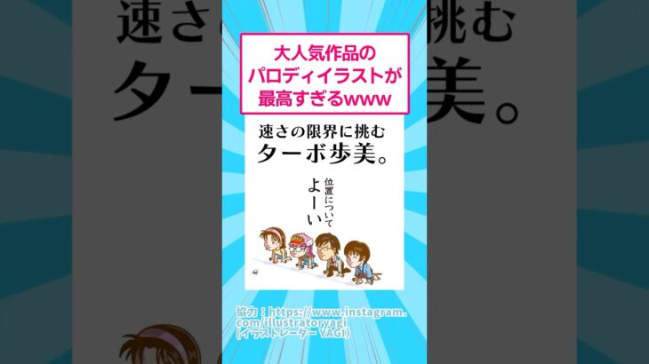 【驚愕】大人気作品のパロディイラストが最高すぎるwww