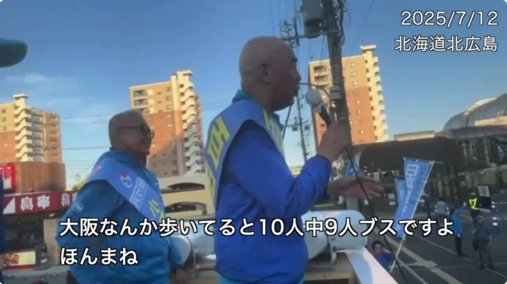 【注目】日本保守党・百田尚樹代表の容姿発言が引き起こした波紋とは？