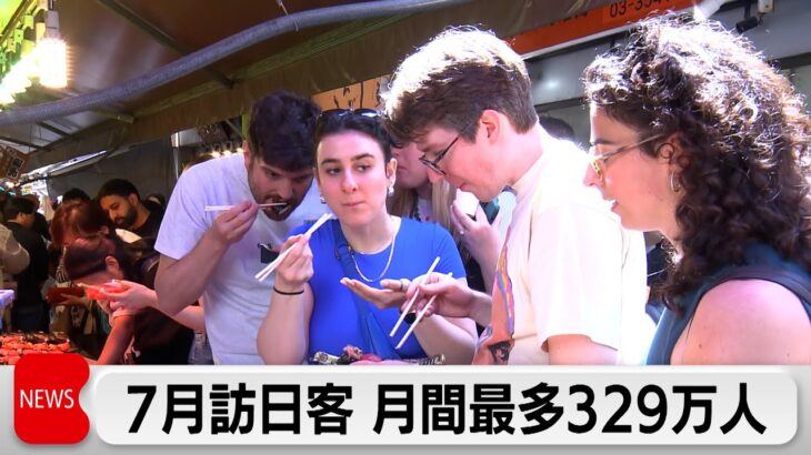 【経済】１-６月の訪日外国人客、初の２０００万人突破…消費額も過去最高４兆８０５３億円