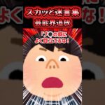 【動画】顔面工事して芸能界に入ったい◯めっ子の末路