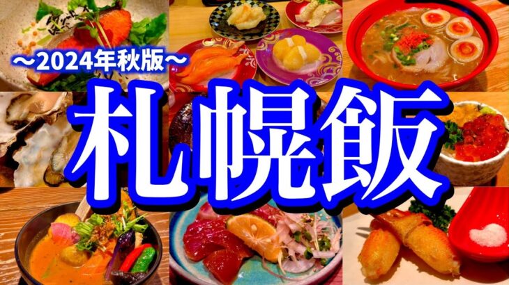 【話題】食べ物が最高に美味しいと思う都道府県！ぶっちぎりの首位は？